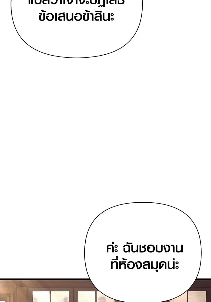 Surviving the Game as a Barbarian เอาชีวิตรอดในเกมฉบับคนเถื่อน ตอนที่ 104 หน้า 104