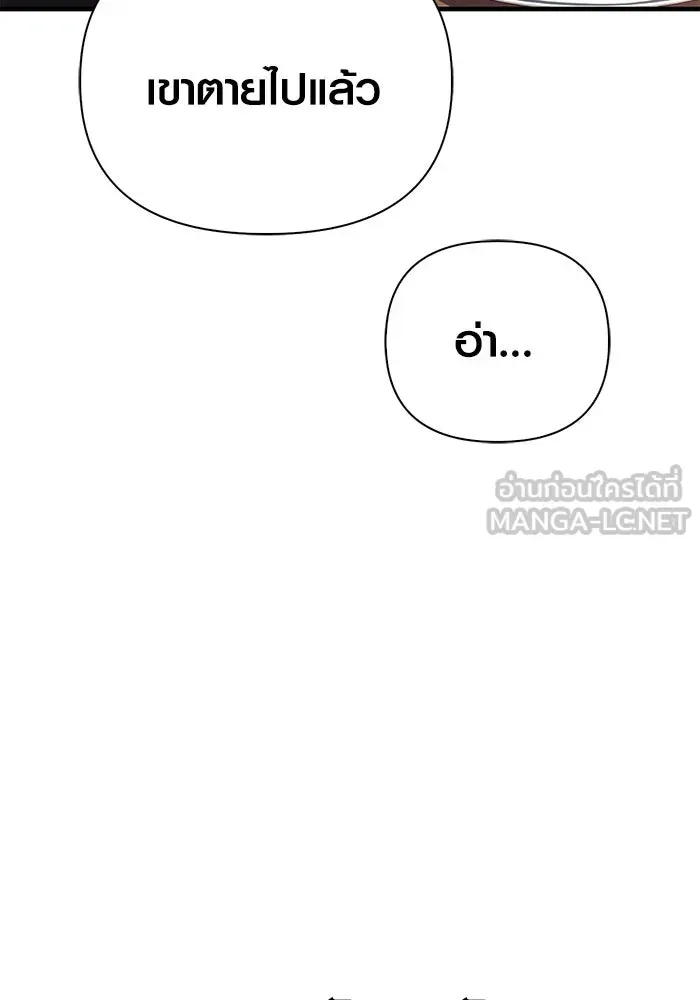 Surviving the Game as a Barbarian เอาชีวิตรอดในเกมฉบับคนเถื่อน ตอนที่ 104 หน้า 111