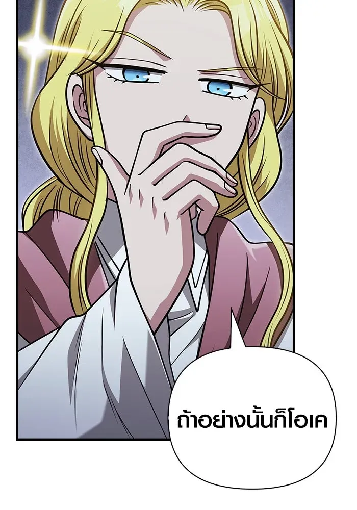 Surviving the Game as a Barbarian เอาชีวิตรอดในเกมฉบับคนเถื่อน ตอนที่ 104 หน้า 124