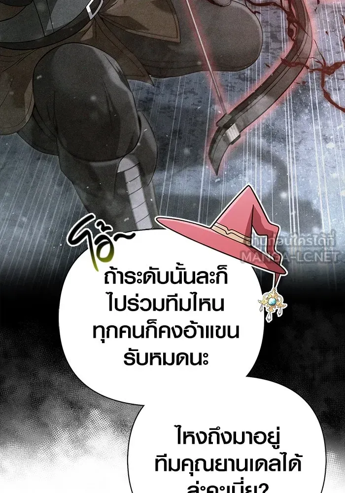 Surviving the Game as a Barbarian เอาชีวิตรอดในเกมฉบับคนเถื่อน ตอนที่ 104 หน้า 132