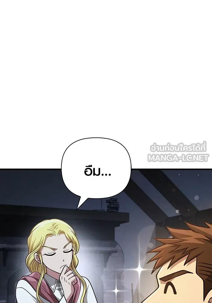 Surviving the Game as a Barbarian เอาชีวิตรอดในเกมฉบับคนเถื่อน ตอนที่ 104 หน้า 144