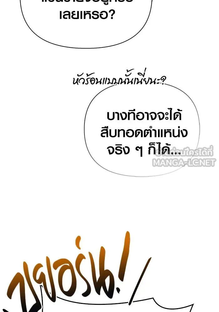 Surviving the Game as a Barbarian เอาชีวิตรอดในเกมฉบับคนเถื่อน ตอนที่ 104 หน้า 18