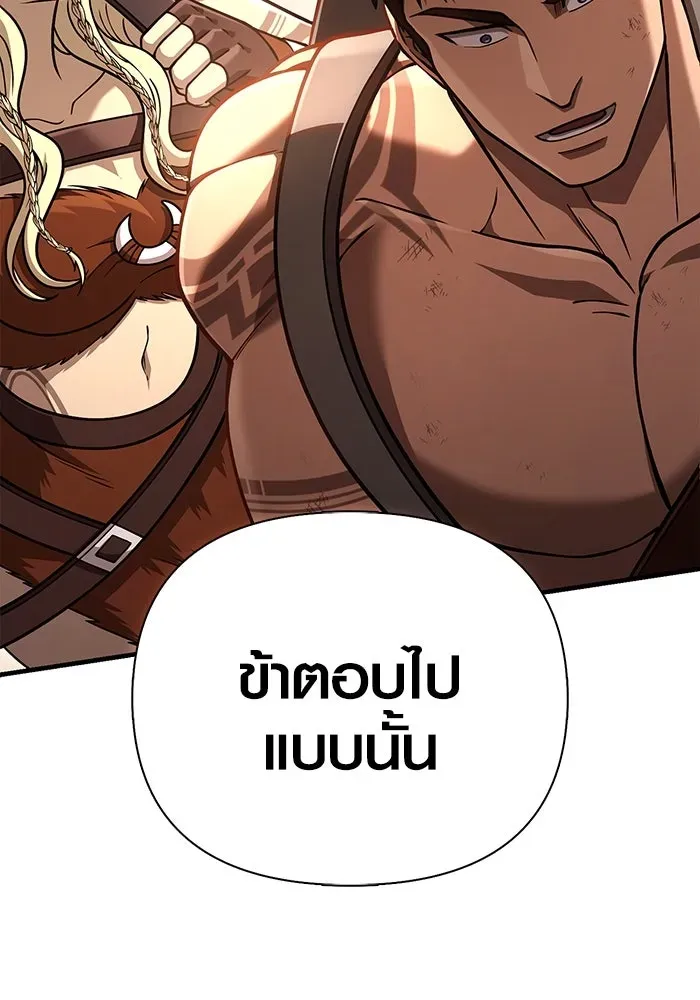 Surviving the Game as a Barbarian เอาชีวิตรอดในเกมฉบับคนเถื่อน ตอนที่ 104 หน้า 29
