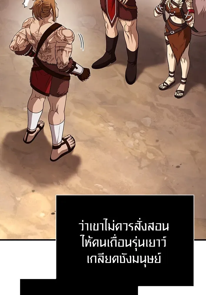 Surviving the Game as a Barbarian เอาชีวิตรอดในเกมฉบับคนเถื่อน ตอนที่ 104 หน้า 32