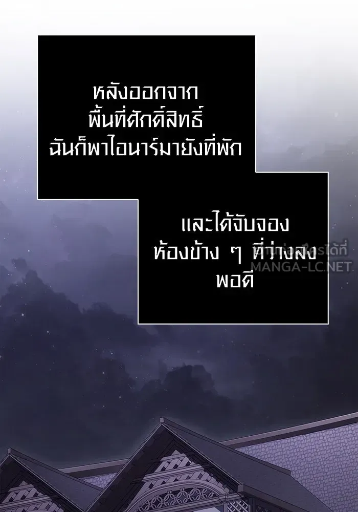Surviving the Game as a Barbarian เอาชีวิตรอดในเกมฉบับคนเถื่อน ตอนที่ 104 หน้า 51