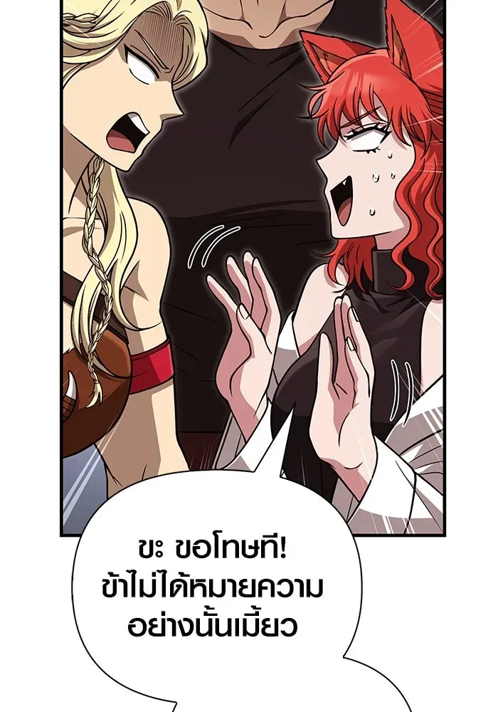 Surviving the Game as a Barbarian เอาชีวิตรอดในเกมฉบับคนเถื่อน ตอนที่ 104 หน้า 82
