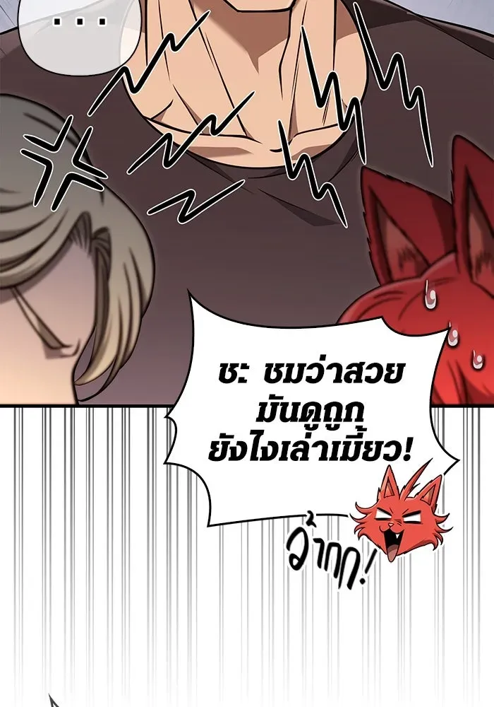 Surviving the Game as a Barbarian เอาชีวิตรอดในเกมฉบับคนเถื่อน ตอนที่ 104 หน้า 85