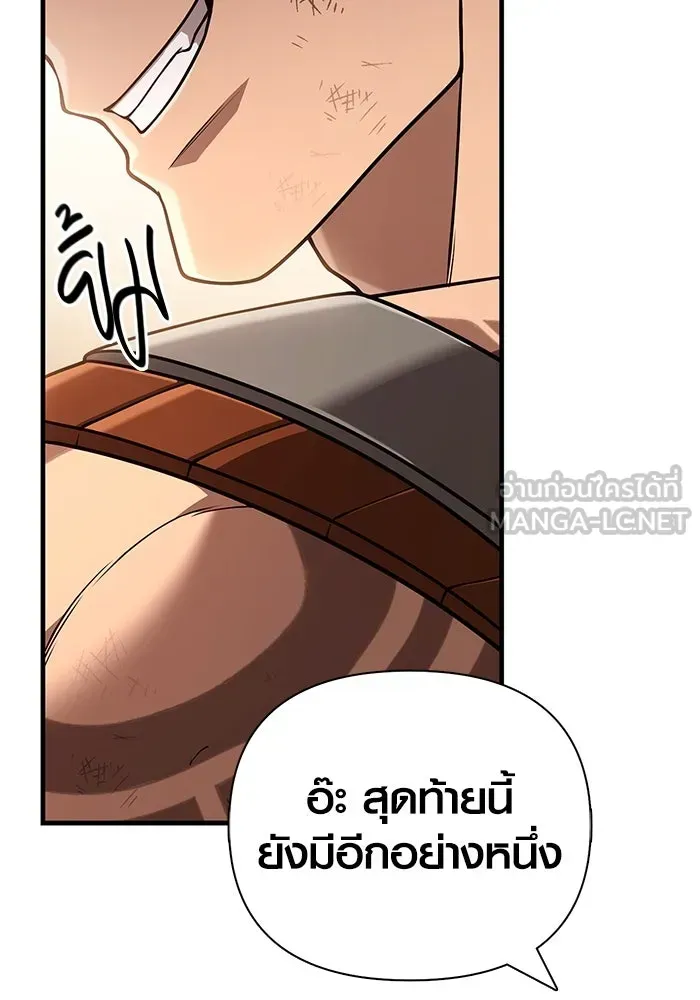 Surviving the Game as a Barbarian เอาชีวิตรอดในเกมฉบับคนเถื่อน ตอนที่ 104 หน้า 9