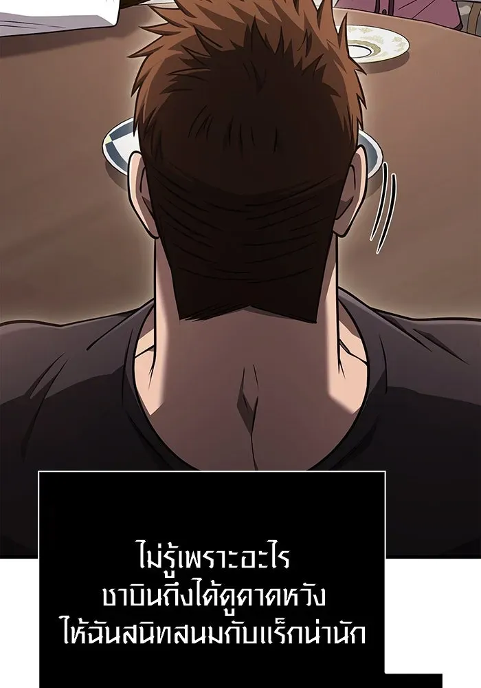 Surviving the Game as a Barbarian เอาชีวิตรอดในเกมฉบับคนเถื่อน ตอนที่ 104 หน้า 94