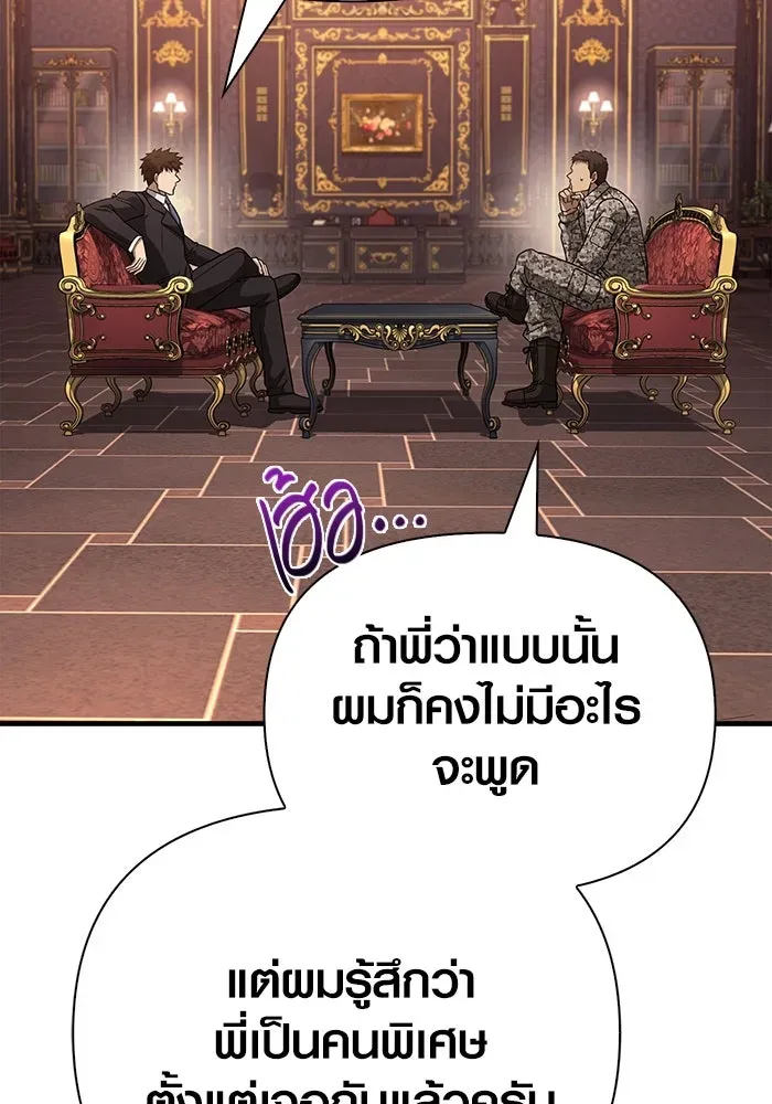 Surviving the Game as a Barbarian เอาชีวิตรอดในเกมฉบับคนเถื่อน ตอนที่ 105 หน้า 100