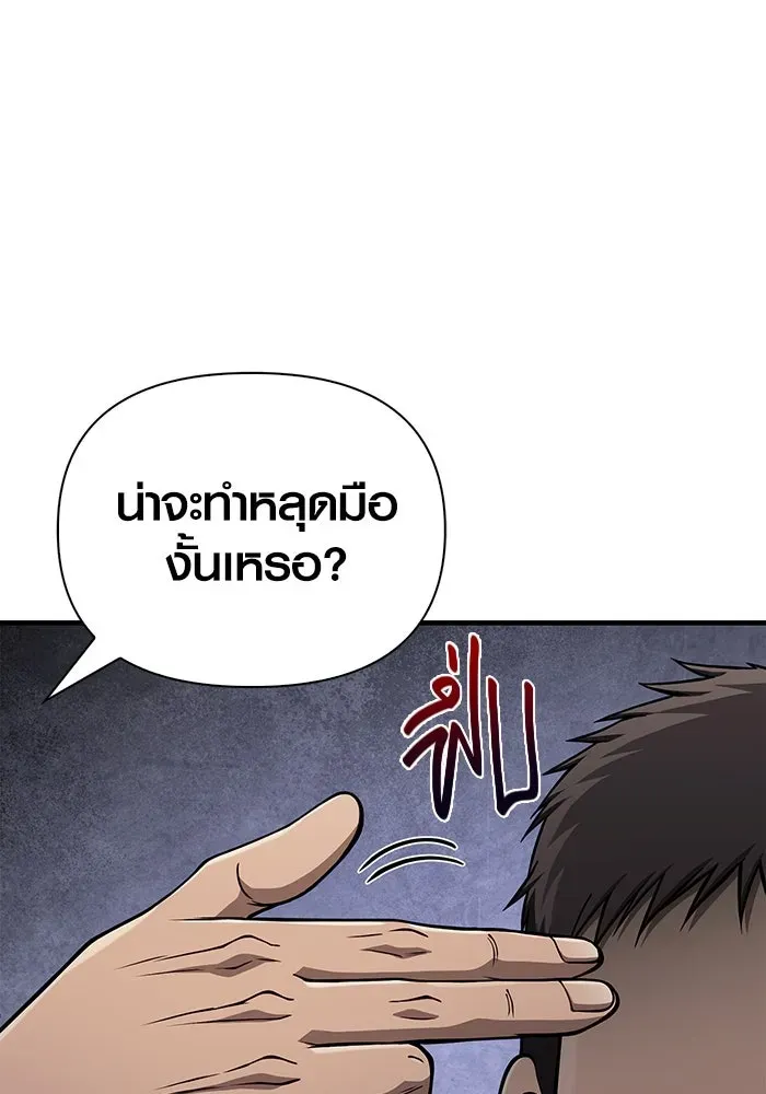 Surviving the Game as a Barbarian เอาชีวิตรอดในเกมฉบับคนเถื่อน ตอนที่ 105 หน้า 115