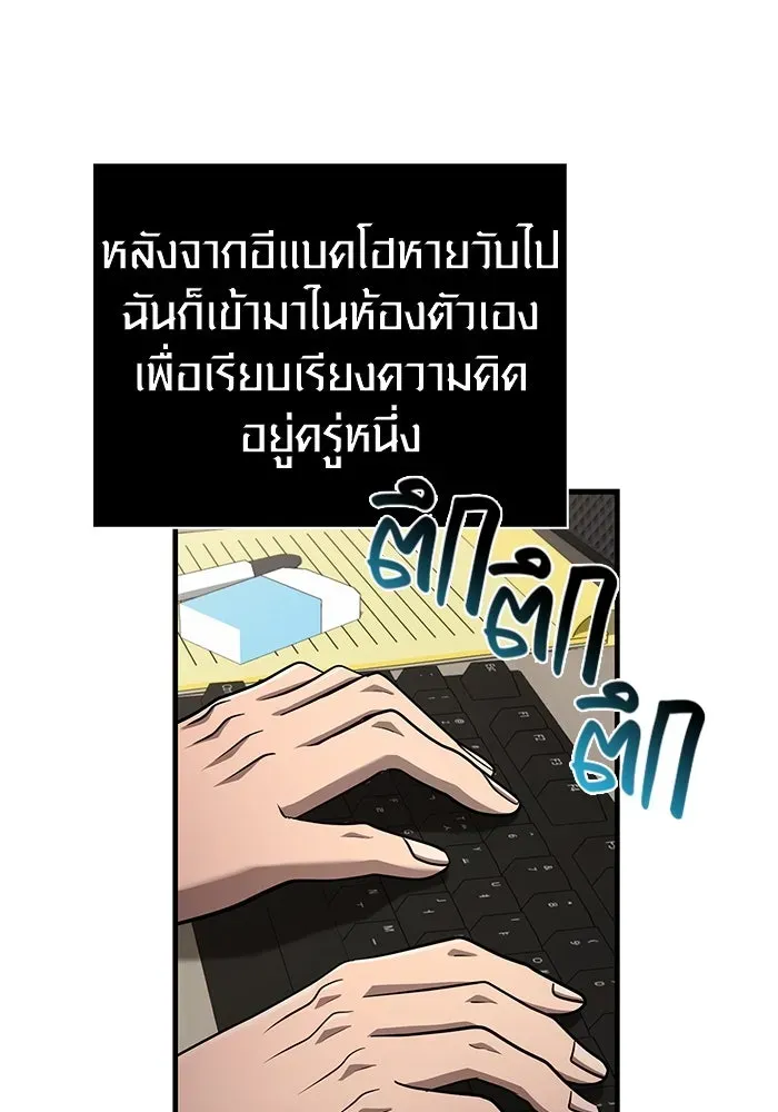 Surviving the Game as a Barbarian เอาชีวิตรอดในเกมฉบับคนเถื่อน ตอนที่ 105 หน้า 131