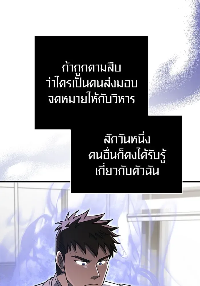 Surviving the Game as a Barbarian เอาชีวิตรอดในเกมฉบับคนเถื่อน ตอนที่ 105 หน้า 133