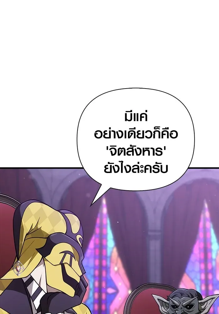 Surviving the Game as a Barbarian เอาชีวิตรอดในเกมฉบับคนเถื่อน ตอนที่ 105 หน้า 151