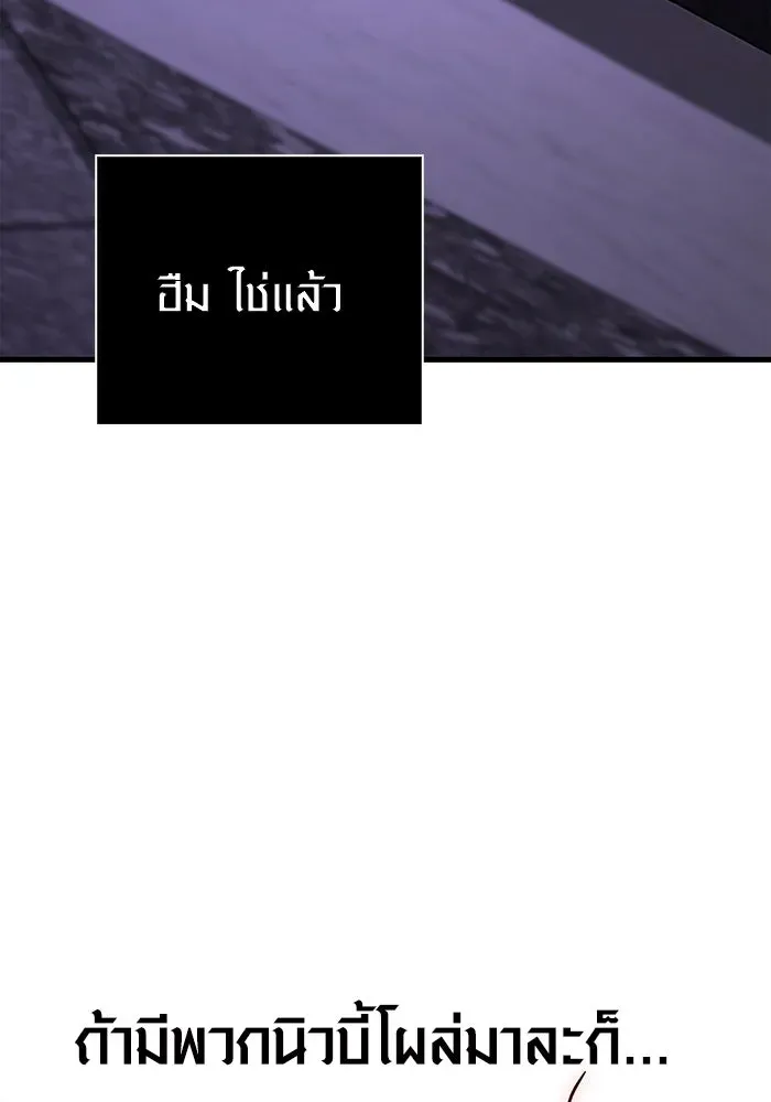 Surviving the Game as a Barbarian เอาชีวิตรอดในเกมฉบับคนเถื่อน ตอนที่ 105 หน้า 160