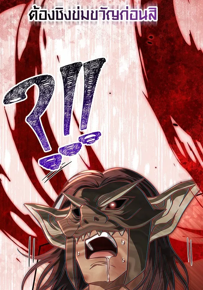 Surviving the Game as a Barbarian เอาชีวิตรอดในเกมฉบับคนเถื่อน ตอนที่ 105 หน้า 164