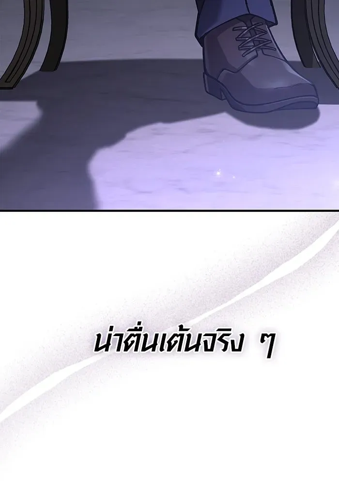 Surviving the Game as a Barbarian เอาชีวิตรอดในเกมฉบับคนเถื่อน ตอนที่ 105 หน้า 181