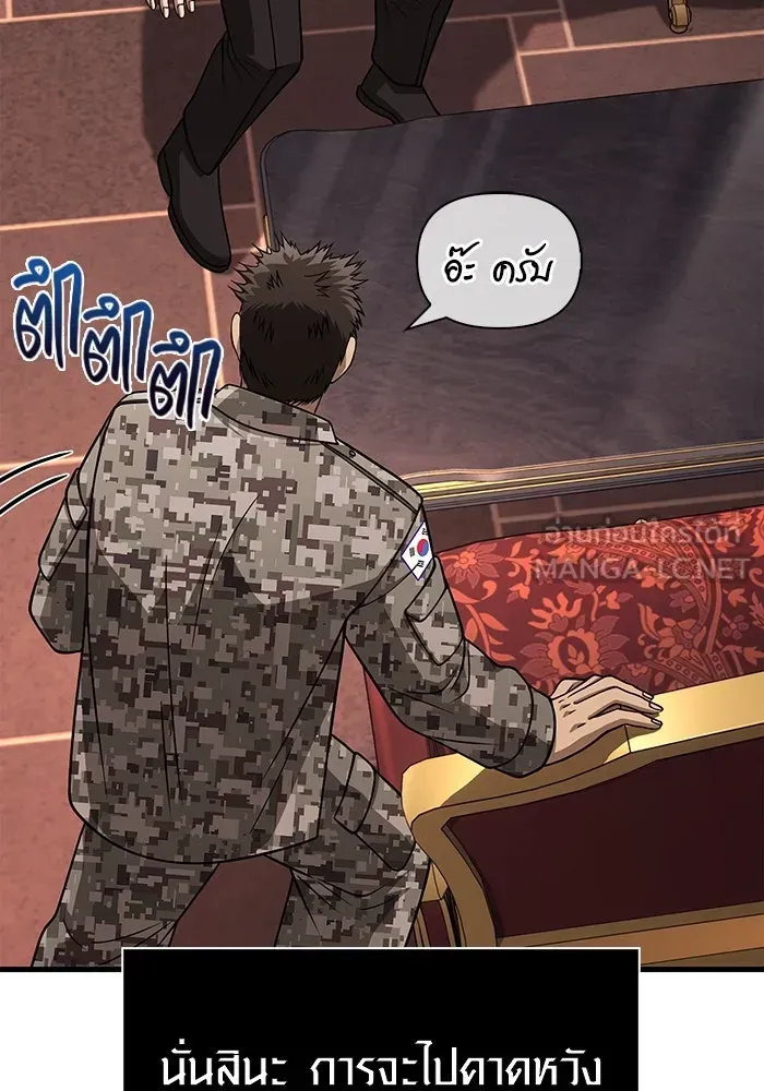 Surviving the Game as a Barbarian เอาชีวิตรอดในเกมฉบับคนเถื่อน ตอนที่ 105 หน้า 24