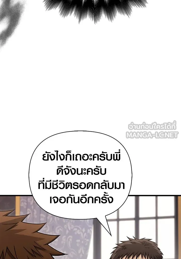 Surviving the Game as a Barbarian เอาชีวิตรอดในเกมฉบับคนเถื่อน ตอนที่ 105 หน้า 33