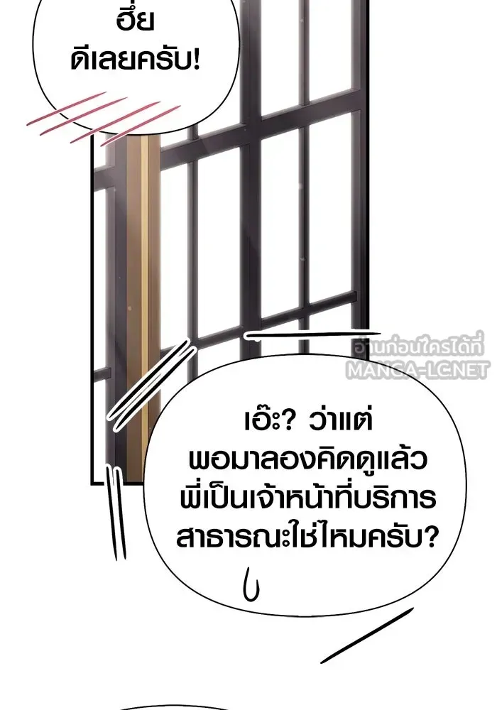 Surviving the Game as a Barbarian เอาชีวิตรอดในเกมฉบับคนเถื่อน ตอนที่ 105 หน้า 39