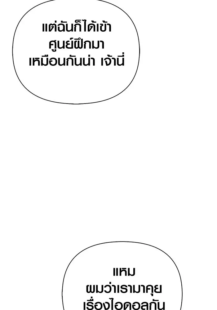 Surviving the Game as a Barbarian เอาชีวิตรอดในเกมฉบับคนเถื่อน ตอนที่ 105 หน้า 40