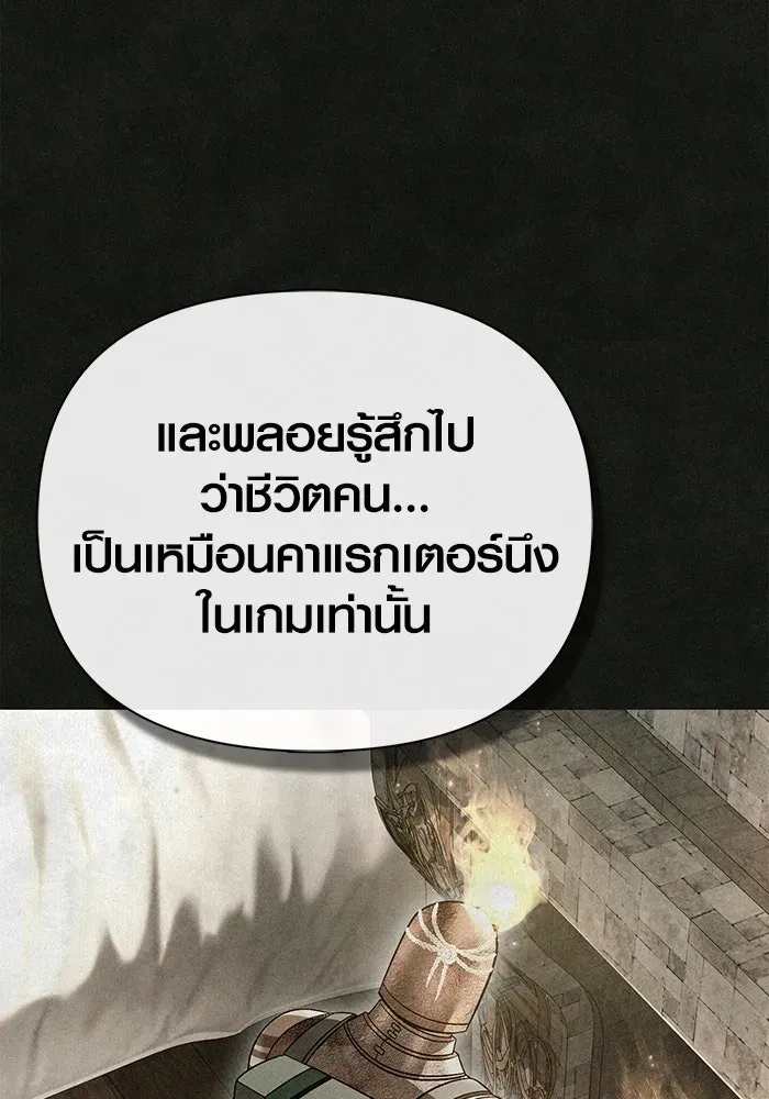Surviving the Game as a Barbarian เอาชีวิตรอดในเกมฉบับคนเถื่อน ตอนที่ 105 หน้า 61