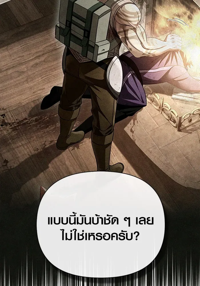 Surviving the Game as a Barbarian เอาชีวิตรอดในเกมฉบับคนเถื่อน ตอนที่ 105 หน้า 62