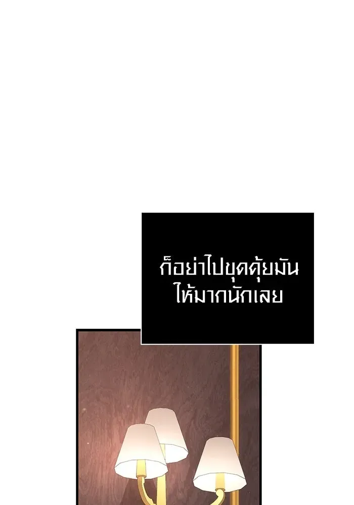 Surviving the Game as a Barbarian เอาชีวิตรอดในเกมฉบับคนเถื่อน ตอนที่ 105 หน้า 74
