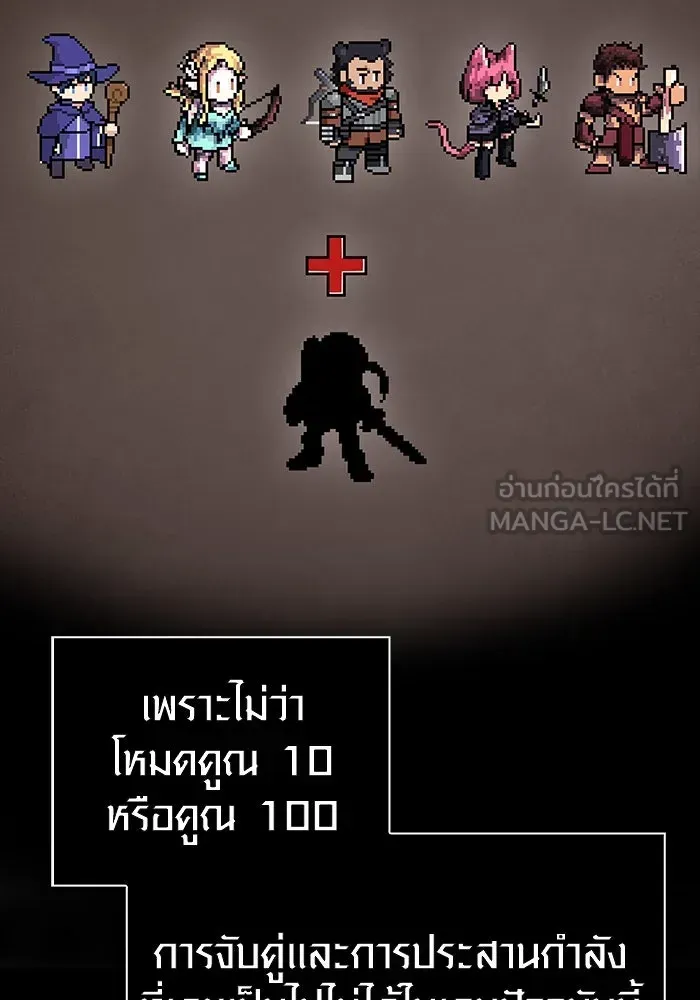 Surviving the Game as a Barbarian เอาชีวิตรอดในเกมฉบับคนเถื่อน ตอนที่ 106 หน้า 108