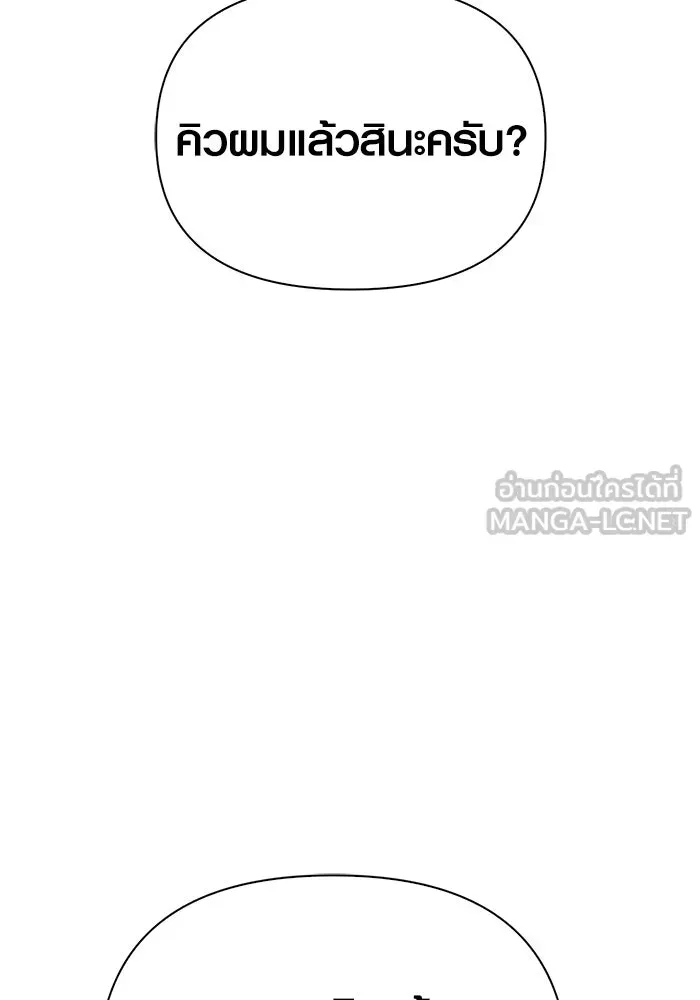 Surviving the Game as a Barbarian เอาชีวิตรอดในเกมฉบับคนเถื่อน ตอนที่ 106 หน้า 159