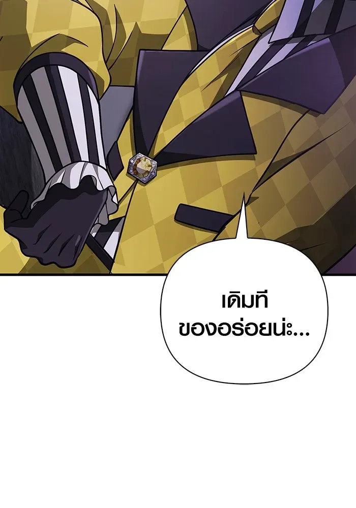 Surviving the Game as a Barbarian เอาชีวิตรอดในเกมฉบับคนเถื่อน ตอนที่ 106 หน้า 32