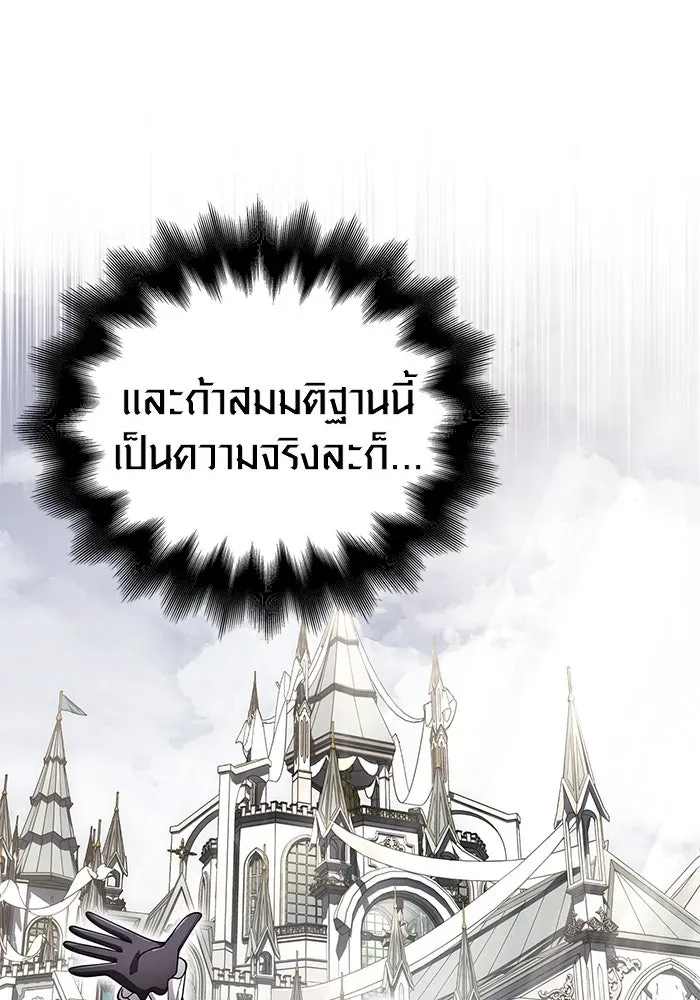Surviving the Game as a Barbarian เอาชีวิตรอดในเกมฉบับคนเถื่อน ตอนที่ 106 หน้า 59
