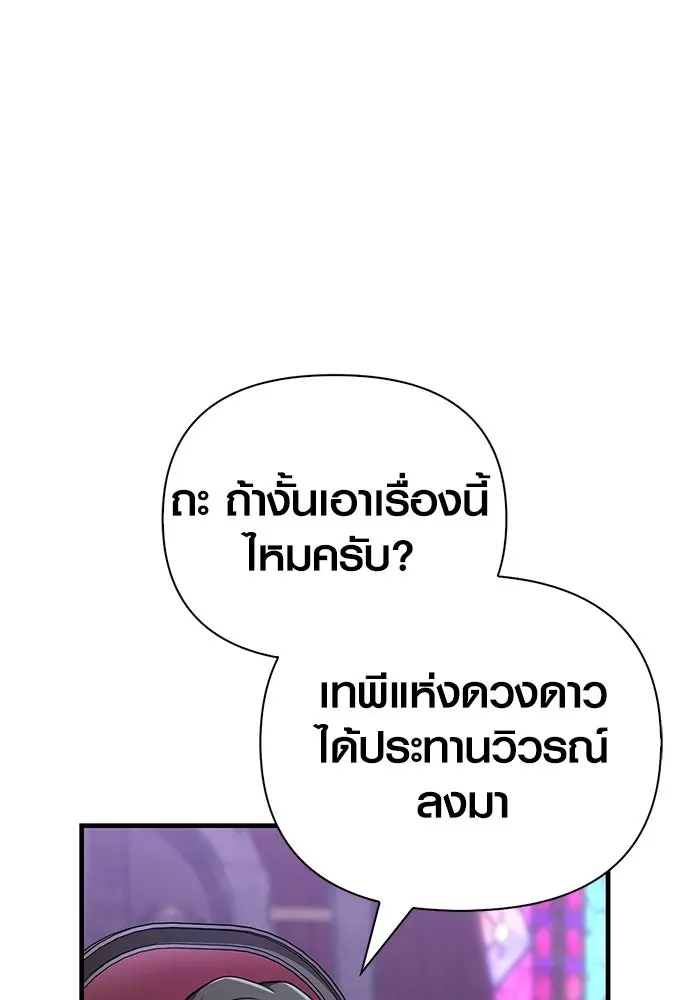 Surviving the Game as a Barbarian เอาชีวิตรอดในเกมฉบับคนเถื่อน ตอนที่ 106 หน้า 62