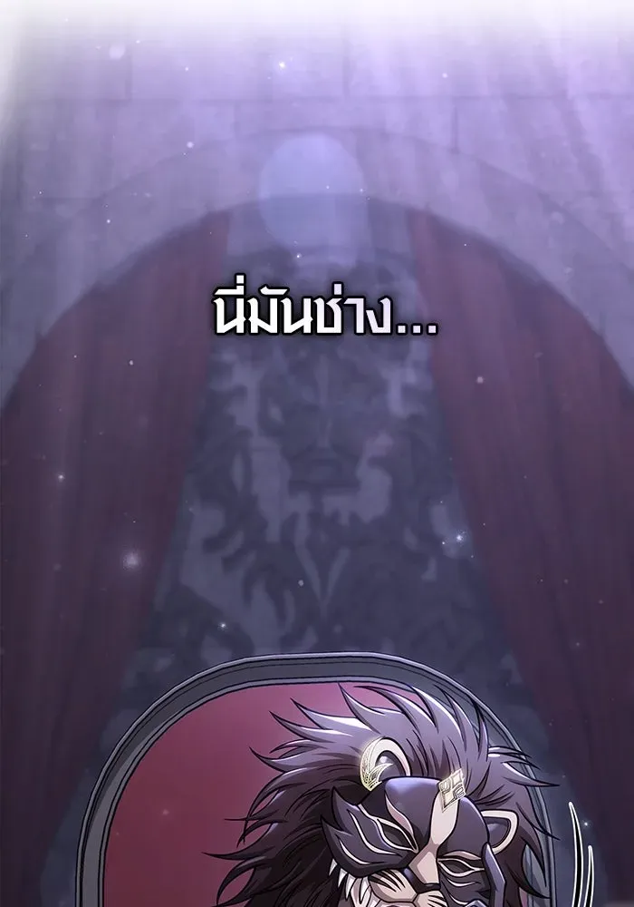 Surviving the Game as a Barbarian เอาชีวิตรอดในเกมฉบับคนเถื่อน ตอนที่ 106 หน้า 7