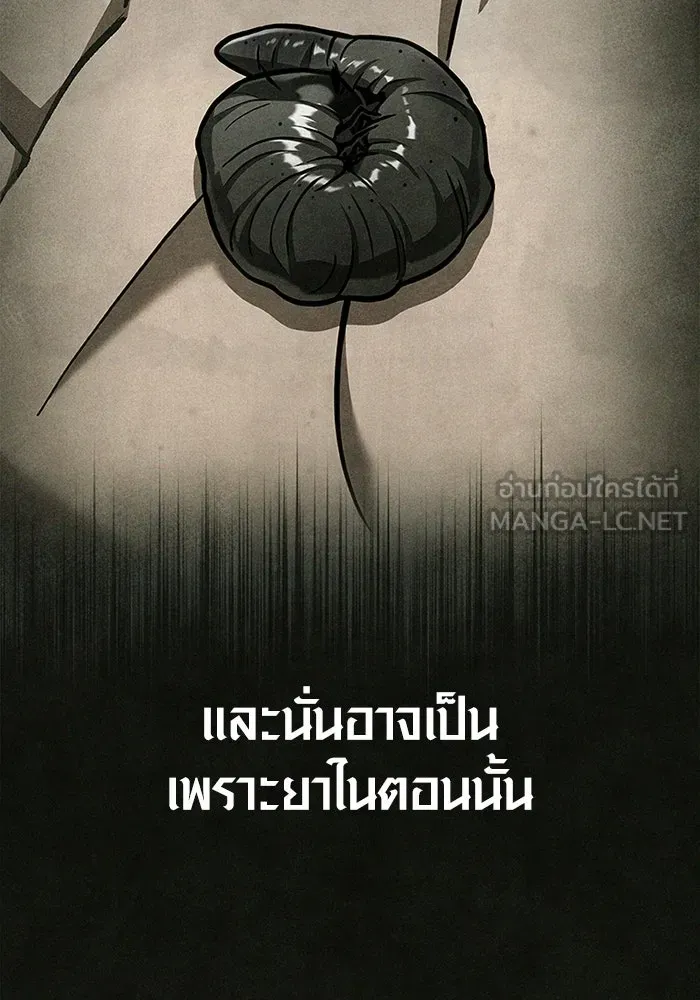 Surviving the Game as a Barbarian เอาชีวิตรอดในเกมฉบับคนเถื่อน ตอนที่ 106 หน้า 84