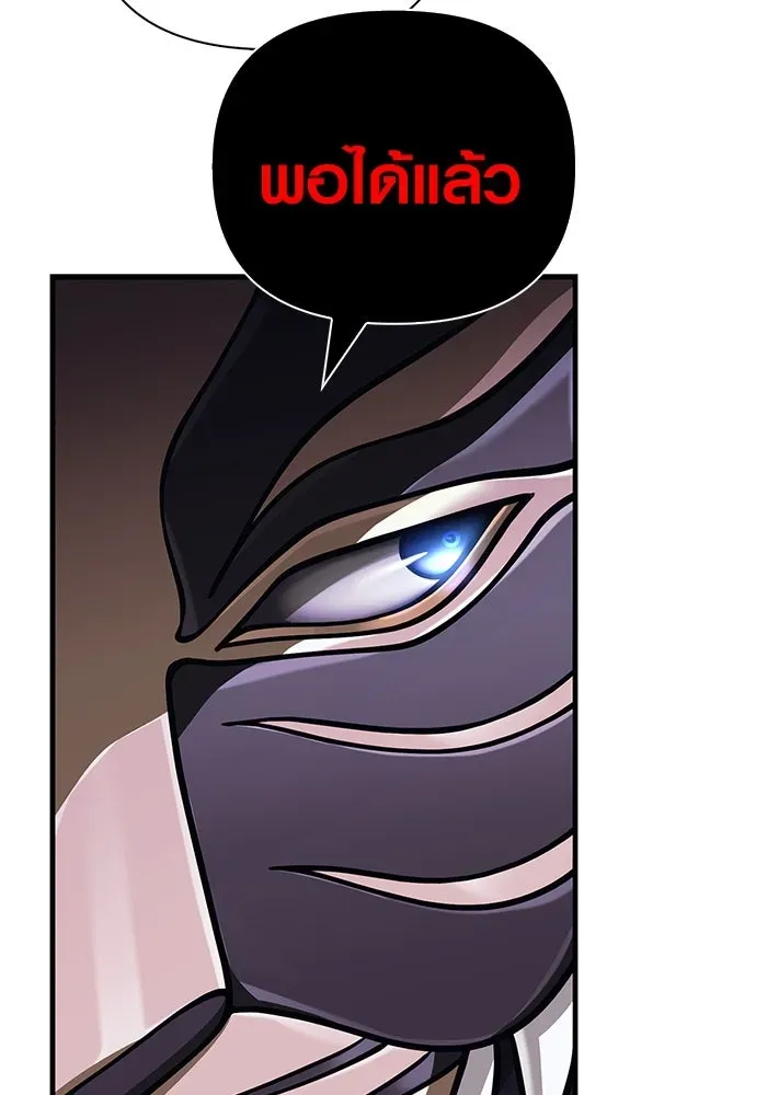 Surviving the Game as a Barbarian เอาชีวิตรอดในเกมฉบับคนเถื่อน ตอนที่ 107 หน้า 10