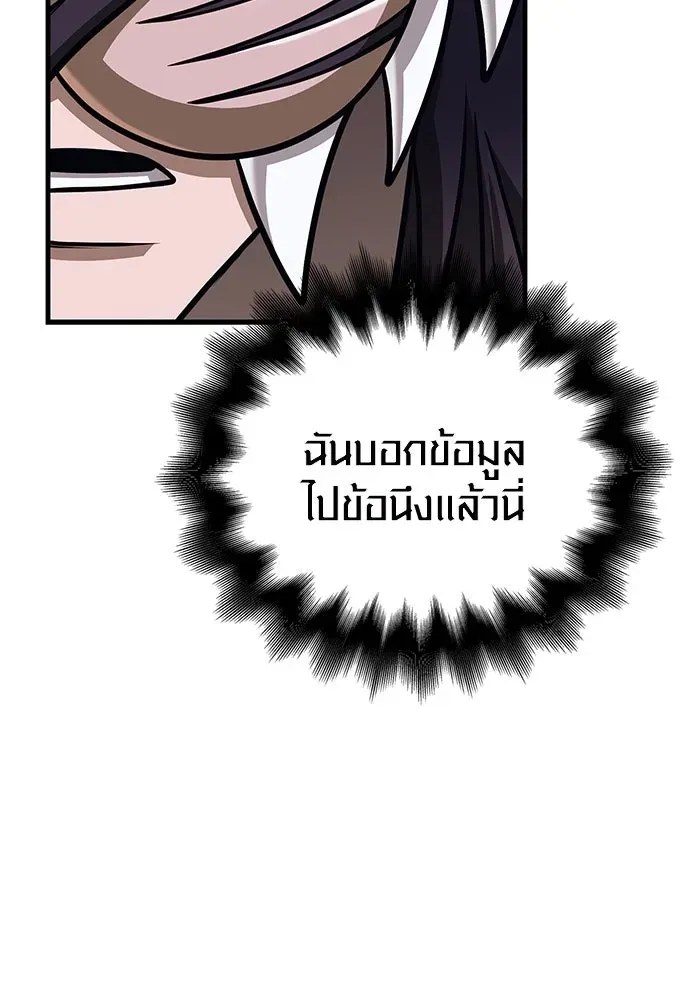 Surviving the Game as a Barbarian เอาชีวิตรอดในเกมฉบับคนเถื่อน ตอนที่ 107 หน้า 11