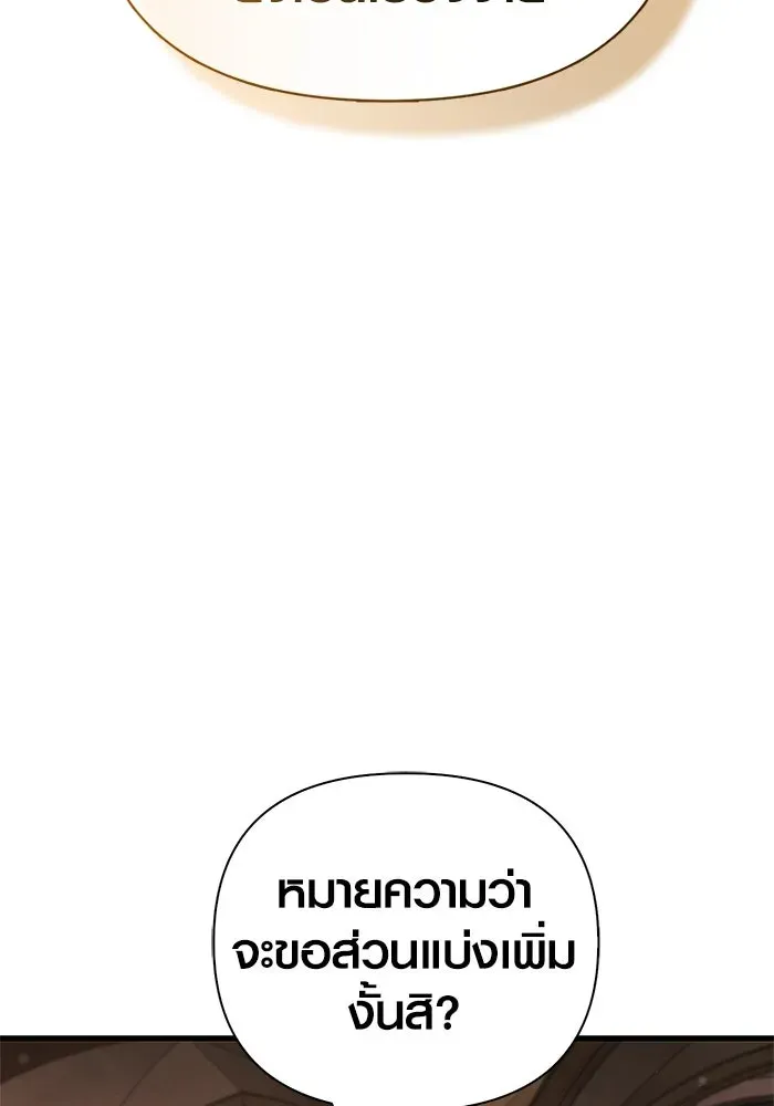 Surviving the Game as a Barbarian เอาชีวิตรอดในเกมฉบับคนเถื่อน ตอนที่ 107 หน้า 116