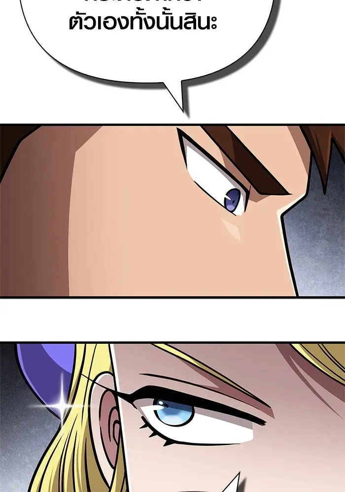 Surviving the Game as a Barbarian เอาชีวิตรอดในเกมฉบับคนเถื่อน ตอนที่ 107 หน้า 119