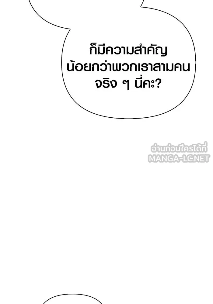 Surviving the Game as a Barbarian เอาชีวิตรอดในเกมฉบับคนเถื่อน ตอนที่ 107 หน้า 126