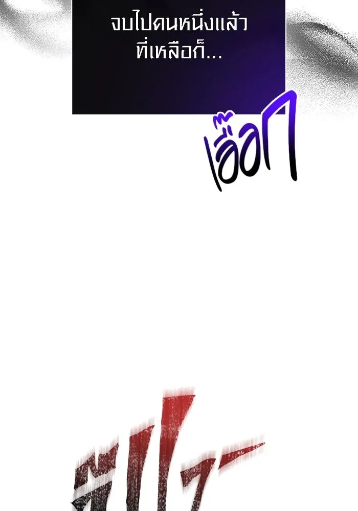 Surviving the Game as a Barbarian เอาชีวิตรอดในเกมฉบับคนเถื่อน ตอนที่ 107 หน้า 130