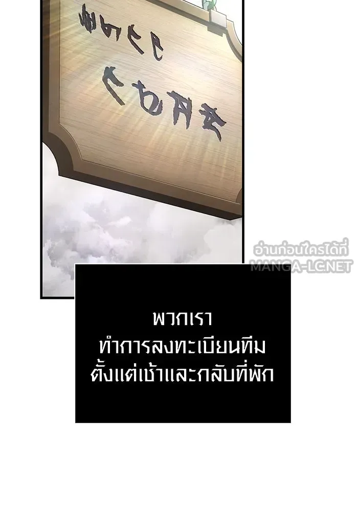 Surviving the Game as a Barbarian เอาชีวิตรอดในเกมฉบับคนเถื่อน ตอนที่ 107 หน้า 153