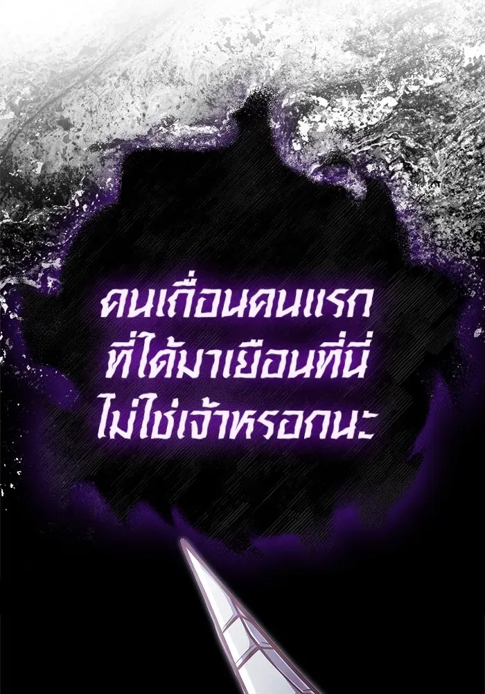 Surviving the Game as a Barbarian เอาชีวิตรอดในเกมฉบับคนเถื่อน ตอนที่ 107 หน้า 172