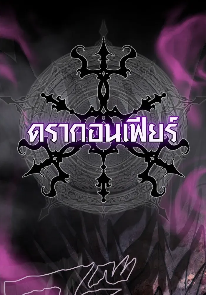 Surviving the Game as a Barbarian เอาชีวิตรอดในเกมฉบับคนเถื่อน ตอนที่ 107 หน้า 178