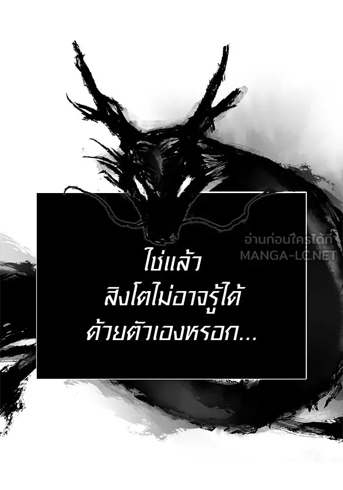 Surviving the Game as a Barbarian เอาชีวิตรอดในเกมฉบับคนเถื่อน ตอนที่ 107 หน้า 21