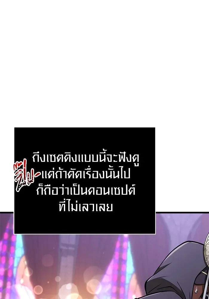 Surviving the Game as a Barbarian เอาชีวิตรอดในเกมฉบับคนเถื่อน ตอนที่ 107 หน้า 22