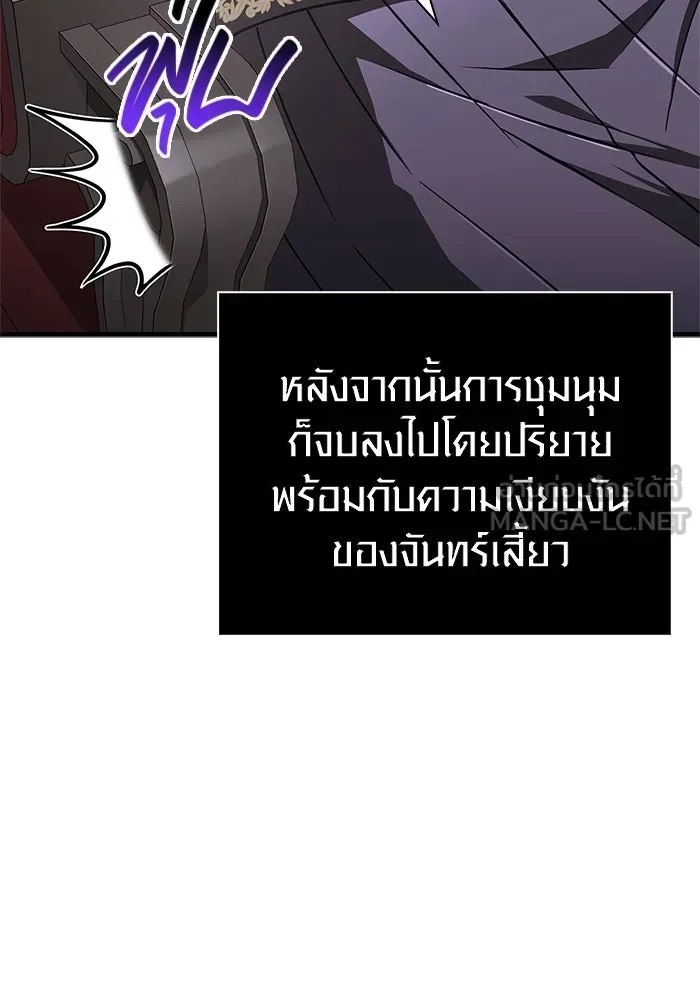 Surviving the Game as a Barbarian เอาชีวิตรอดในเกมฉบับคนเถื่อน ตอนที่ 107 หน้า 27