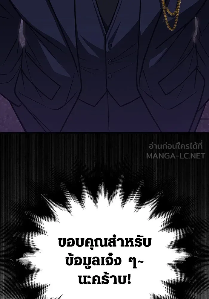 Surviving the Game as a Barbarian เอาชีวิตรอดในเกมฉบับคนเถื่อน ตอนที่ 107 หน้า 36