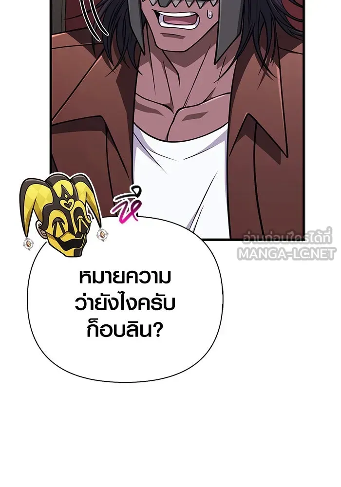 Surviving the Game as a Barbarian เอาชีวิตรอดในเกมฉบับคนเถื่อน ตอนที่ 107 หน้า 42