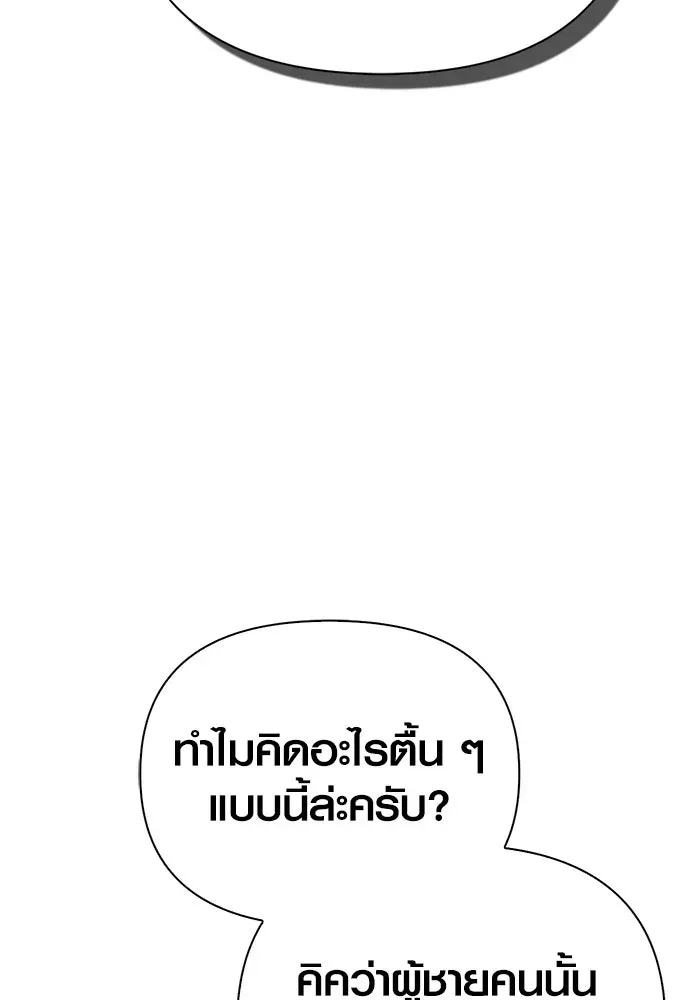 Surviving the Game as a Barbarian เอาชีวิตรอดในเกมฉบับคนเถื่อน ตอนที่ 107 หน้า 46
